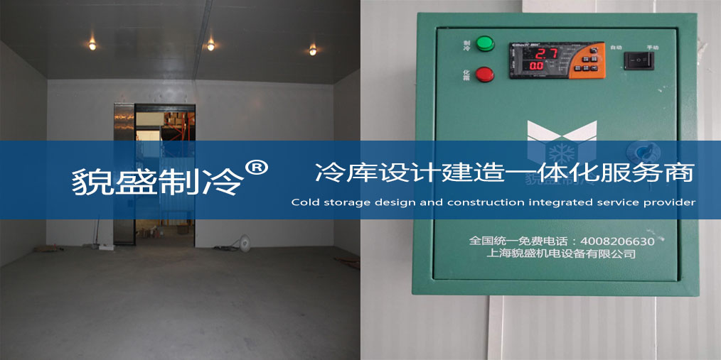 小型保鲜冷库.jpg