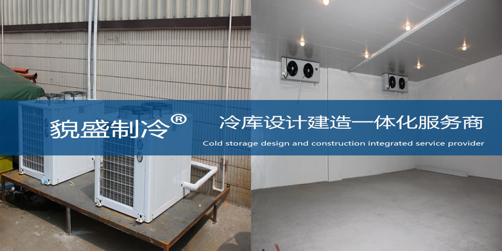 保鲜冷库.jpg