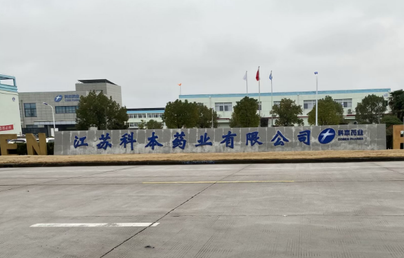 江苏科本药业1000³医药防爆冷库项目