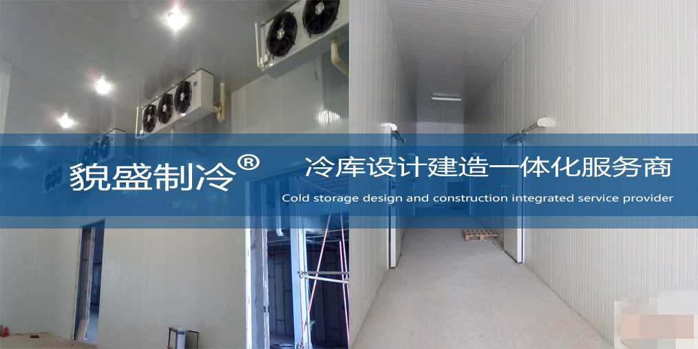 冷冻库工程.jpg