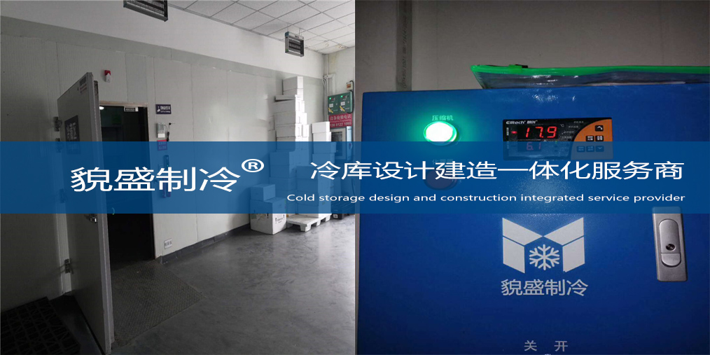速冻冷库.jpg
