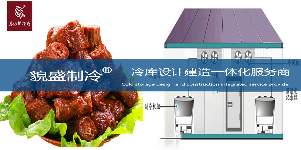 速冻冷库.jpg