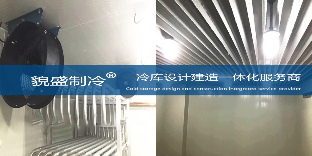 速冻冷库.jpg
