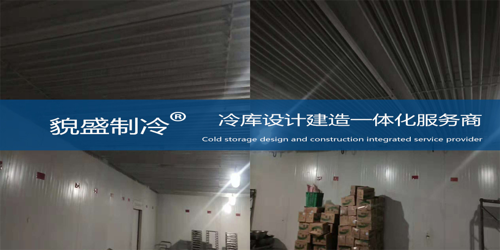 速冻冷库.jpg