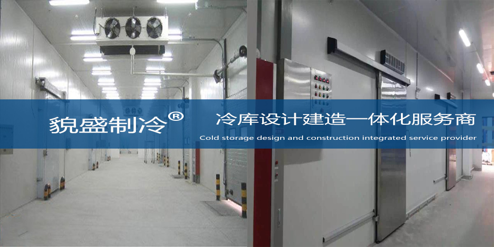 食品冷库.jpg