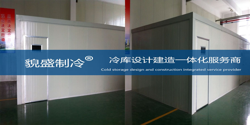 食品冷库.jpg