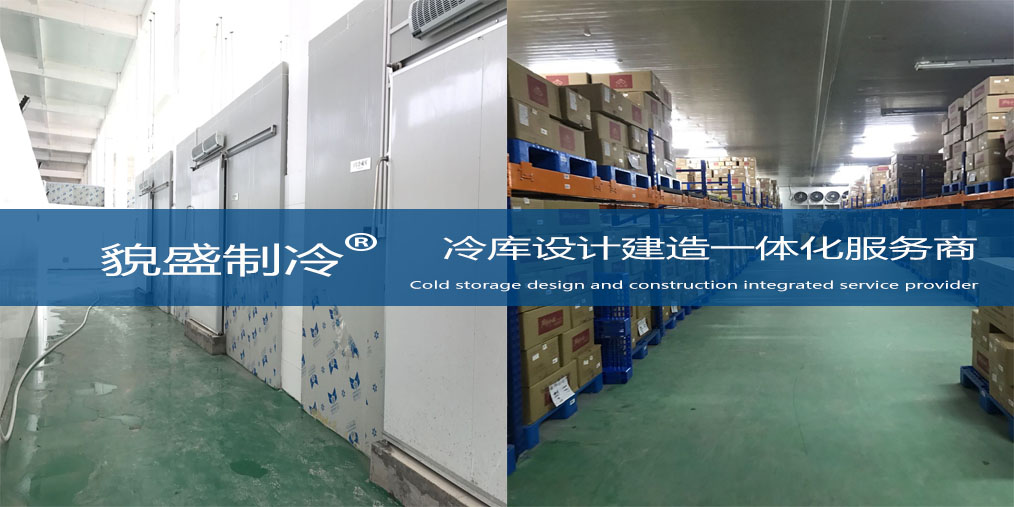 食品冷库.jpg