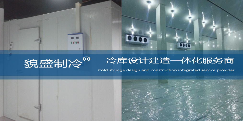 双温冷库1.jpg