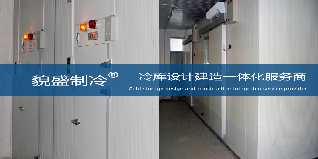 双温冷库.jpg