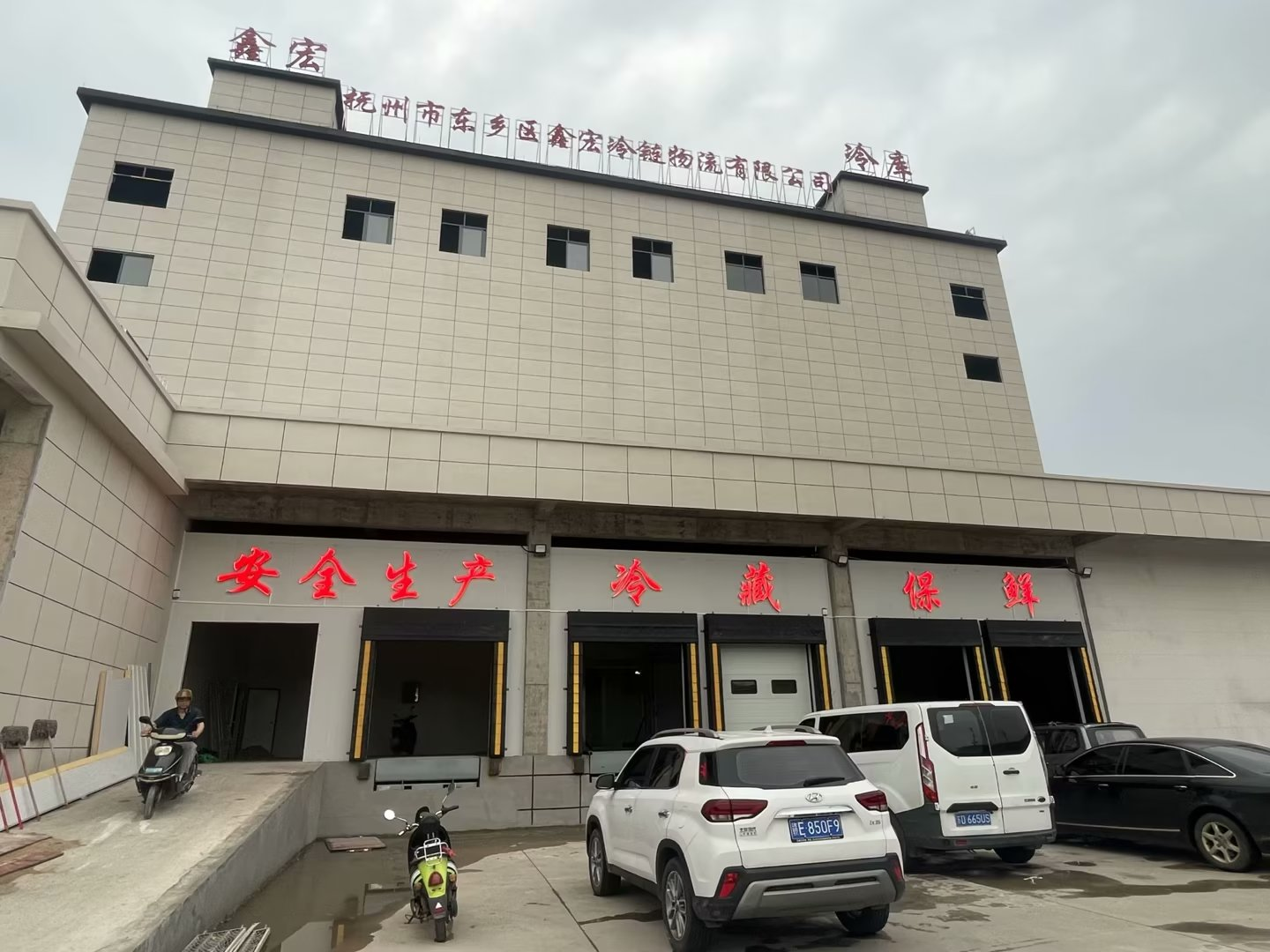 江西省6000㎡双温冷链物流冷库工程