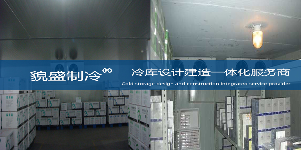 医药冷库.jpg
