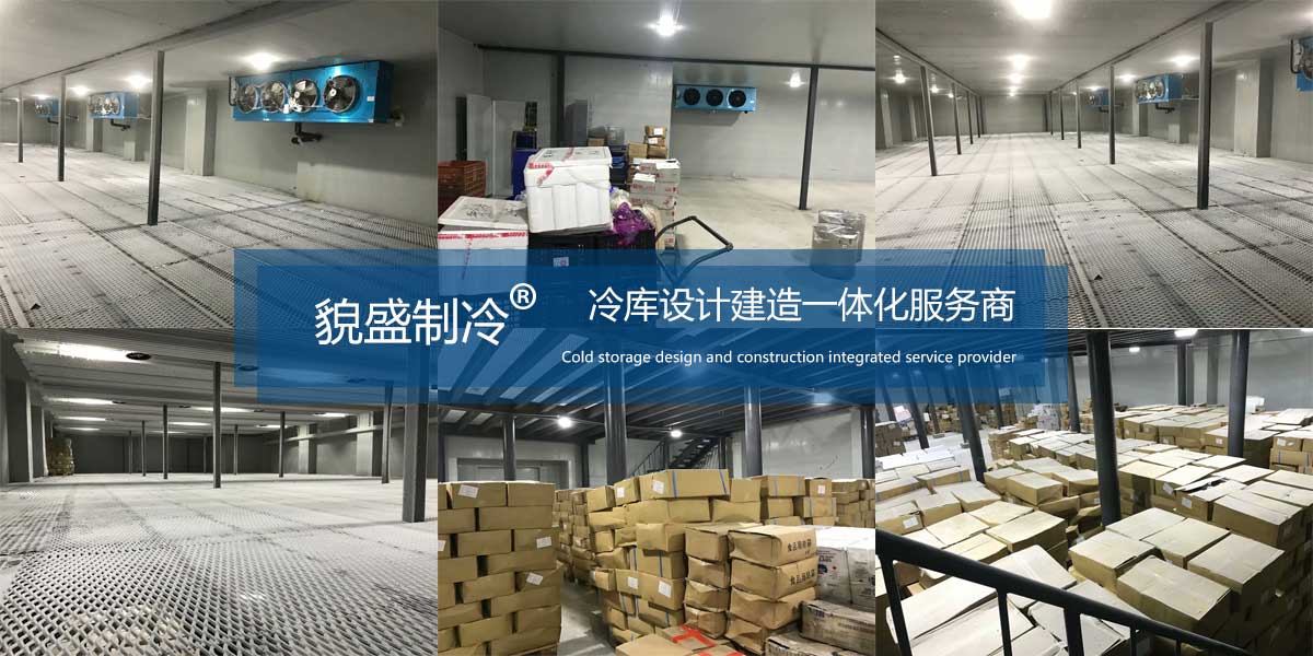 食品冷库.jpg