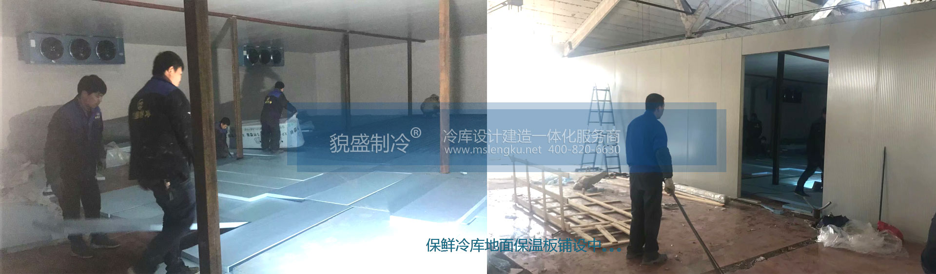 保鲜冷库.jpg