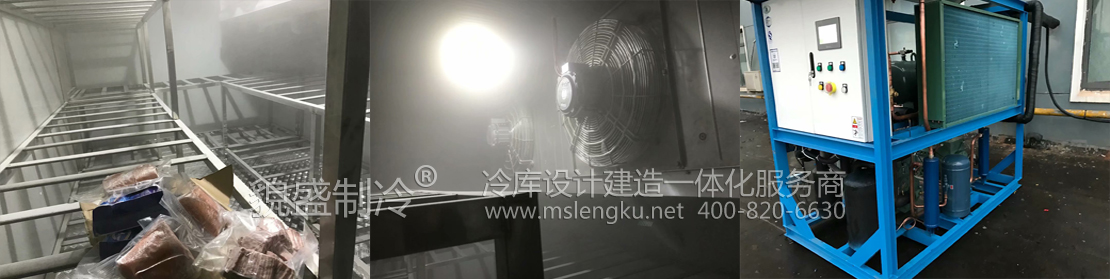 速冻冷库.jpg