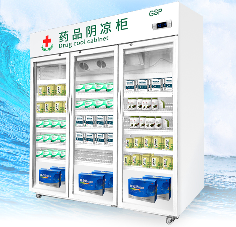 药品阴凉柜.jpg
