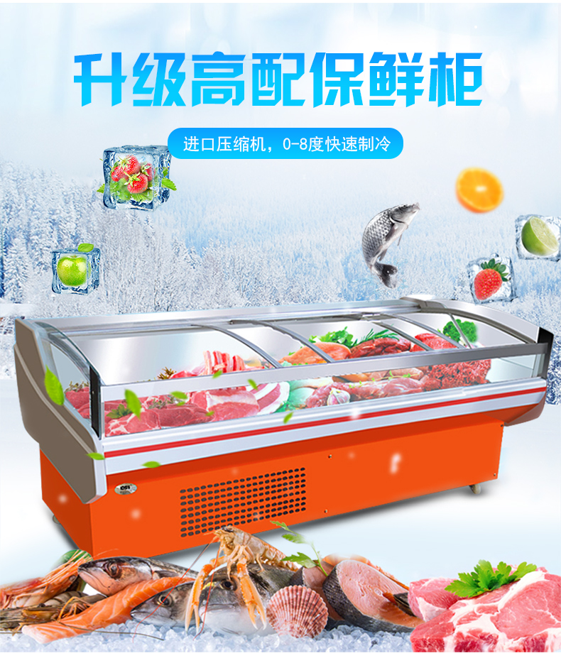 保鲜柜.jpg
