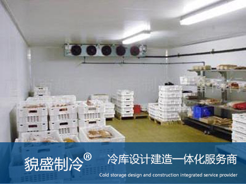 保鲜冷库.jpg