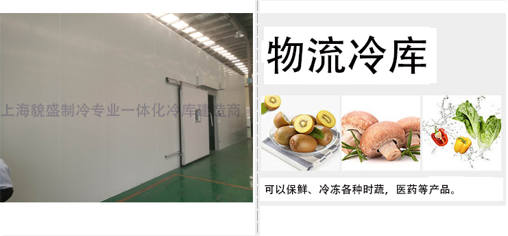 物流冷库.jpg