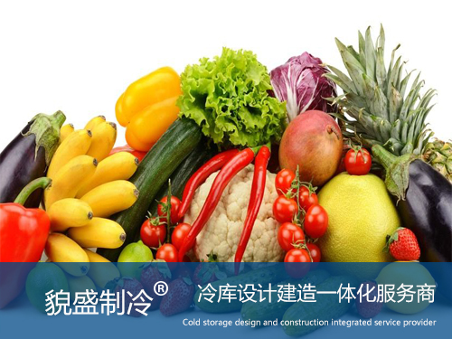 水果蔬菜冷库.jpg