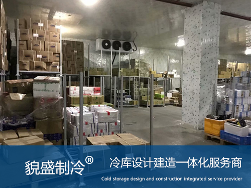 保鲜冷库.jpg