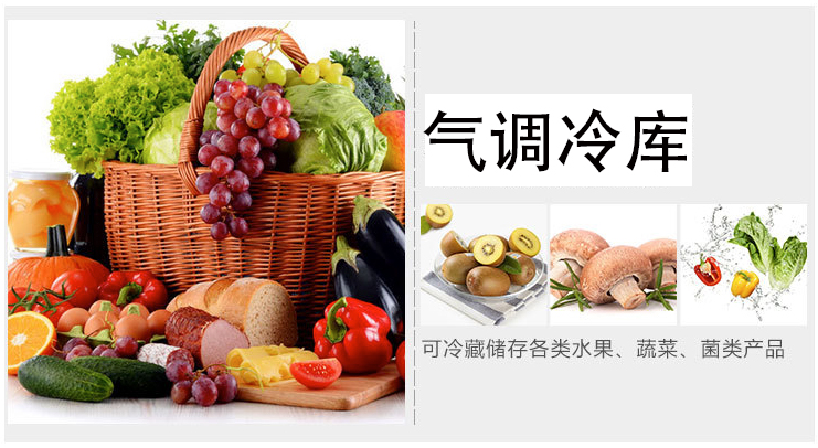 气调冷库.jpg